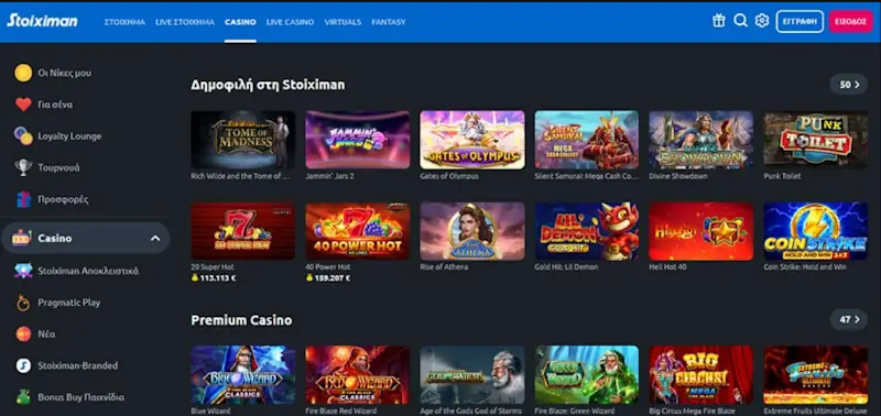 Stoiximan online casino Ελλάδα με γρήγορο app, mobile ροή και live περιβάλλον